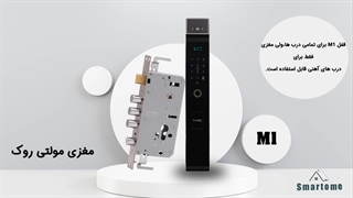 انواع قفل درب ضد سرقت