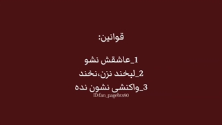 میتونی تو چشم اوپا زل برنی؟