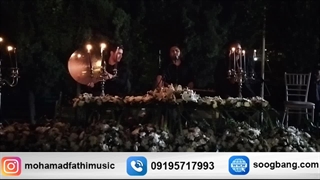 دف و نی برای مراسم ترحیم گروه موسیقی سوگ بانگ (09195717993)