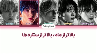 لیریک فارسی اهنگ Over the moon از تی اکس تی با زیرنویس فارسی و کد رنگی