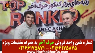 بهترین منابع کنکور ریاضی ۱۴۰۳​ - حرف آخر 02166175875