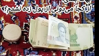 تناقض رفتاری کسانی که می‌گن از دین زده شدن.