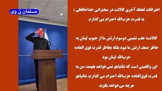 14030817: شورش در ارتش اسرائیل