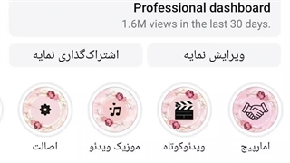 فروش پیج اینستاگرام با موضوع موزیک و کلیپ