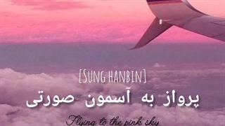 ترجمه من از Take my hand زیرو بیس وان