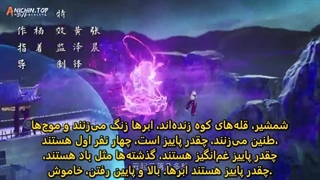 انیمه امپراطور قلمروهای بی شمار قسمت79_حمایت(در کانال روبیکا تا قسمت 130 گذاشته شده)