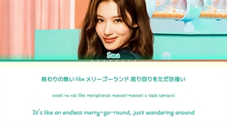 لیریک متن آهنگ سولو ژاپنی Mirage از سانا عضو توایس (SANA TWICE) + LYRICS