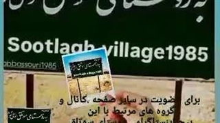 لینک های عضویت درسایر صفحه،کانال وگروه های مرتبط با پیج اصلی اینستاگرامی روستای سوتلق@sootlagh.village1985