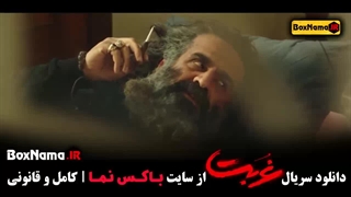 قسمت نهم غربت