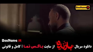 فیلم بازنده قسمت ۸