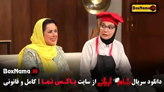 شام ایرانی قسمت سوم