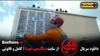 سریال لالایی عمو پورنگ قسمت ۱۱