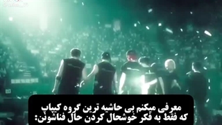 بی حاشیه ترین گروه کیپاپ که فقط دنبال خوشحال کردن فناشونن ... خوداااا