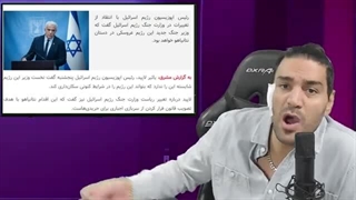 14030818: گالانت و لاپید علیه نتانیاهو و اوضاع داخلی اسرائیل