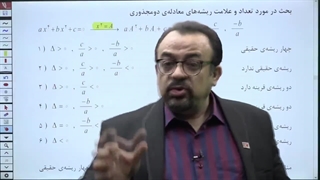 بهترین دبیران ریاضی ایران