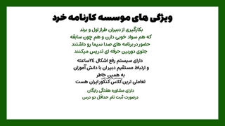 بهترین موسسات کنکور آنلاین