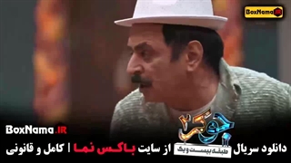 جوکر۲ فصل۳ قسمت۵