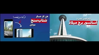 هدایت موشک