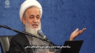 استاد پناهیان: از اخلاق سکولار تا انسان گرائی شرقی