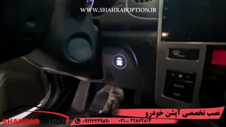 نصب اینه تاشو برقی و نصب کیلس سراتو