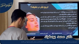 تزریق فیلر در شقیقه جراحی لثه
