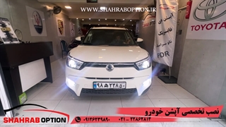 رکاب بغل و هدلایت تیوولی