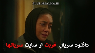 دانلود رایگان سریال غربت قسمت 9 بدون سانسور / Estrangement Episode 09 / نماوا