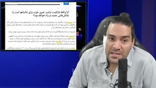 14030819: ترور ناکام ترامپ پرونده سازی ضد ایران