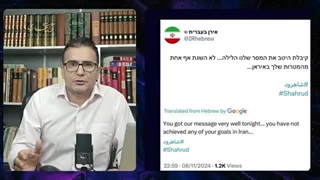 1430819: دیشب در شاهرود سمنان چه خبری بود؟