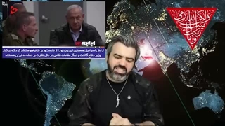 14030819: چرا صهیونیستها از حمله به ایران جای اعتماد به نفس حس ترس گرفتن