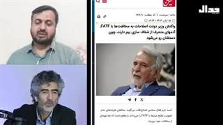 14030819_ پرونده FATF؛ برجام پوچ دولت پزشکیان