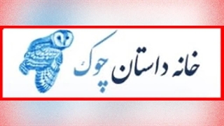 1000 نکته دربارۀ داستان نویسی و ویراستاری برنامه چهاردهم