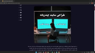 طراحی سایت چند زبانه