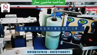 لیبل زن مایع ظرفشویی دوطرفه ظرف شبیه پریل/ ماشین ساز / ۰۹۱۵۷۱۰۰۰۷۱