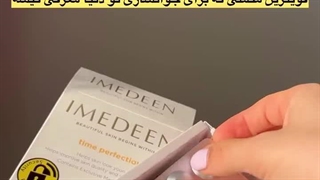 قرص ایمیدین تایم پرفکشن معجزه جوانی