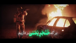 نماهنگ فتح خیبر