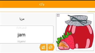 صفر تا صد زبان انگلیسی 62