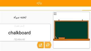 صفر تا صد زبان انگلیسی 66