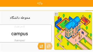 صفر تا صد زبان انگلیسی 67