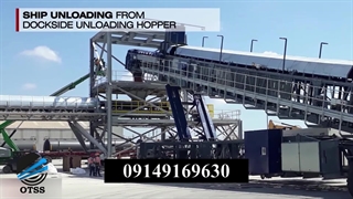 نوار نقاله بارگیری کشتی