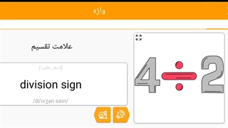 صفر تا صد زبان انگلیسی 68