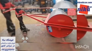 غلتک بتن دستی - نیکا ابزار