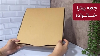 جعبه پیتزا خانواده کفی ۳۲ بدون چاپ کرافت