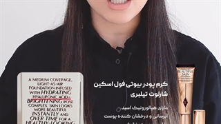 انتخاب کرمپودر مناسب با پوست لیزر مو