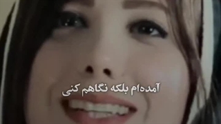 حس زیبای عاشقی با تو...باران نیکراه