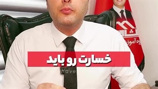 تو قرارداد ملک و ماشین بنویس وجه التزام ننویس خسارت