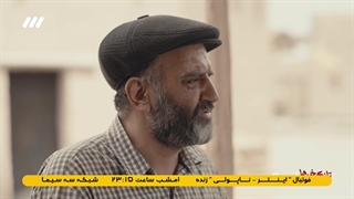 سریال تانک خور ها قسمت 26