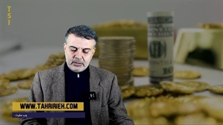 14030820: بازار طلا و ارز، تخلیه انرژی یا آرامش قبل از طوفان؟