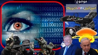 14030820: توطئه صهیونیسم ، پروژه‌ای که پنهان مانده....