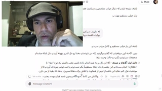 مباحثه من با هوش مصنوعی